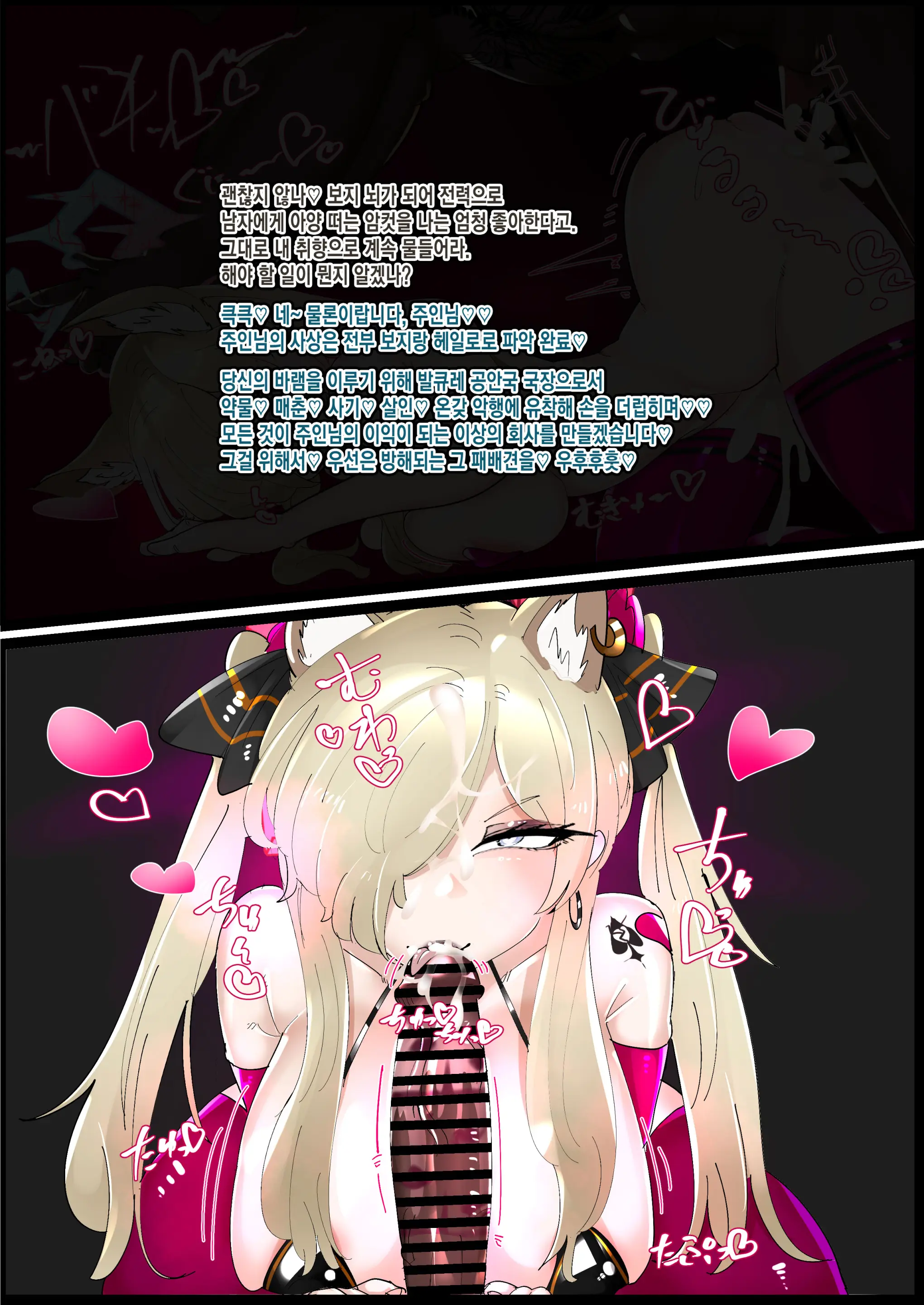 Kanna Halo Kaihen Uragiri Bitch-Ka